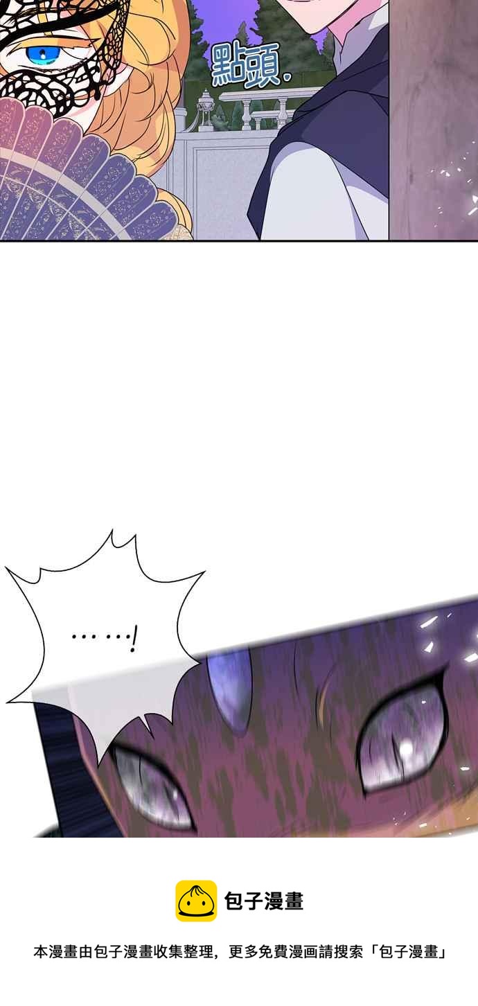 我的野蛮萌友原著漫画,第66话5图