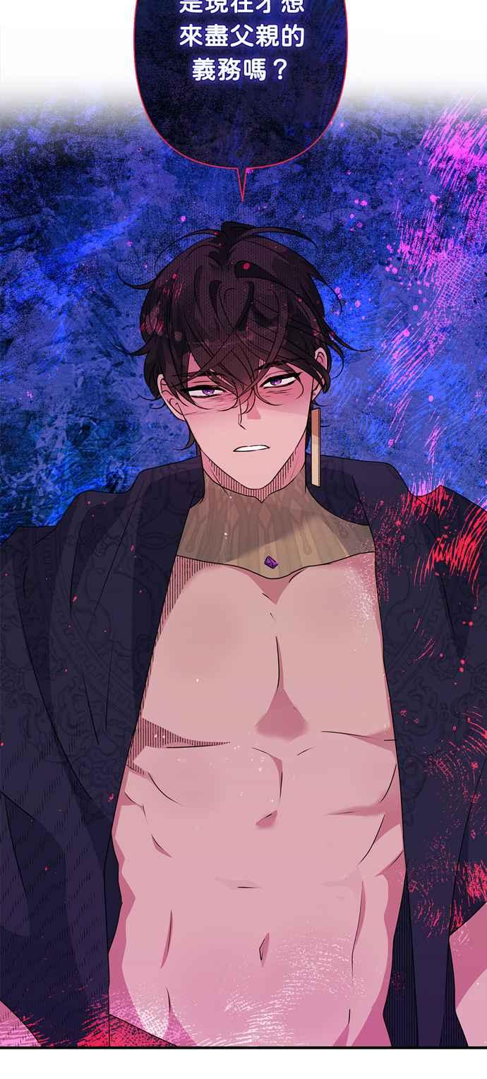 我的野蛮萌友29漫画,第51话3图