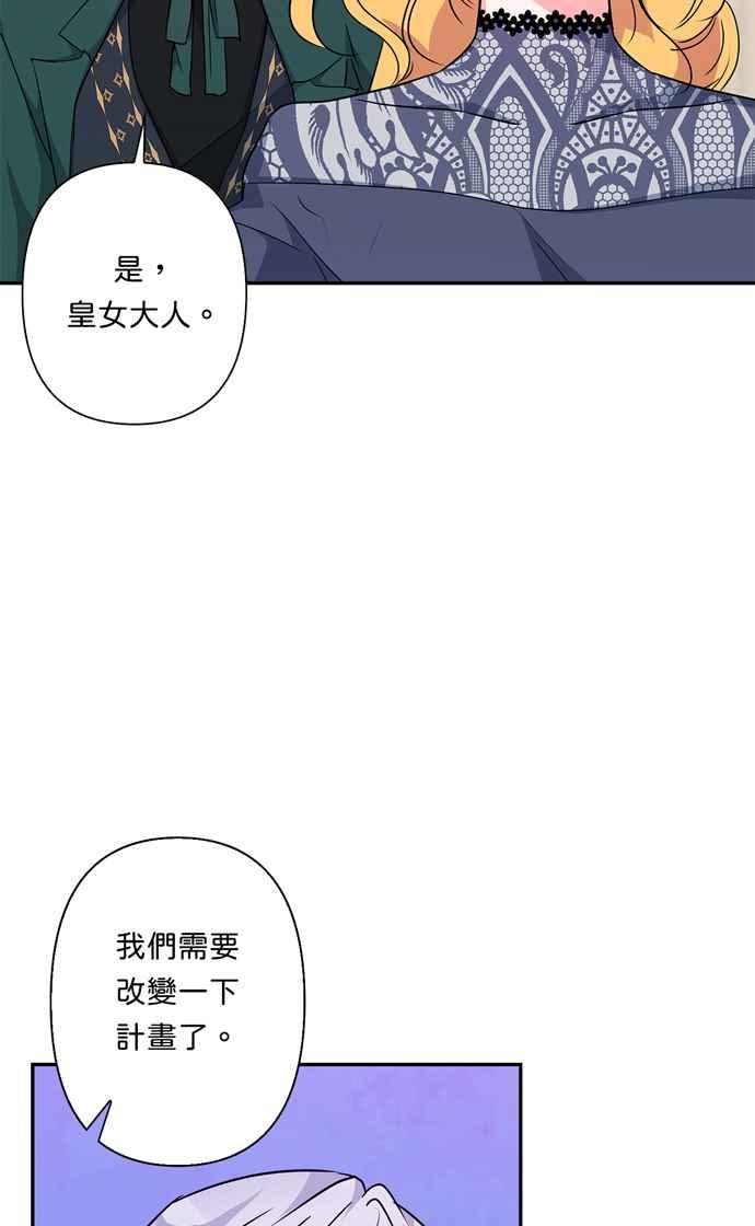 我的野蛮萌友第八话漫画,第65话2图