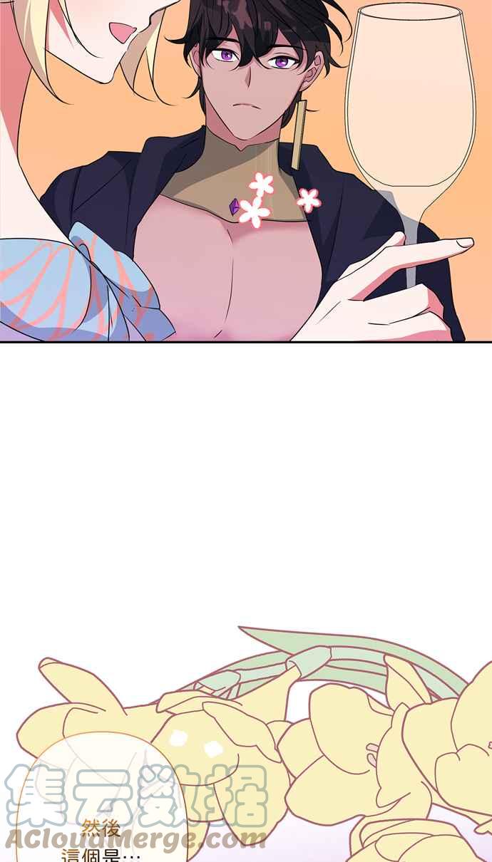 我的野蛮老师漫画,第62话4图