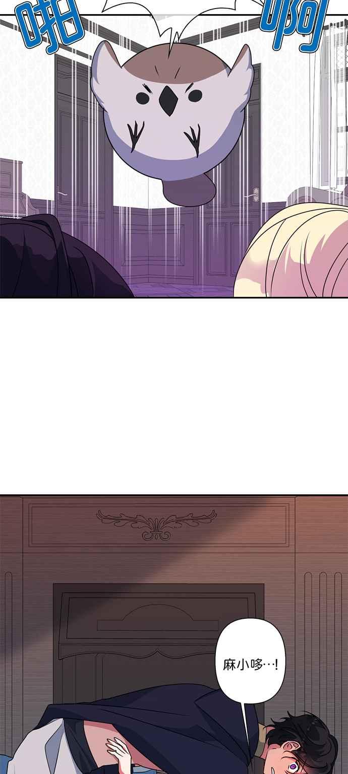 我的野蛮萌友下拉式免费阅读漫画,第49话5图