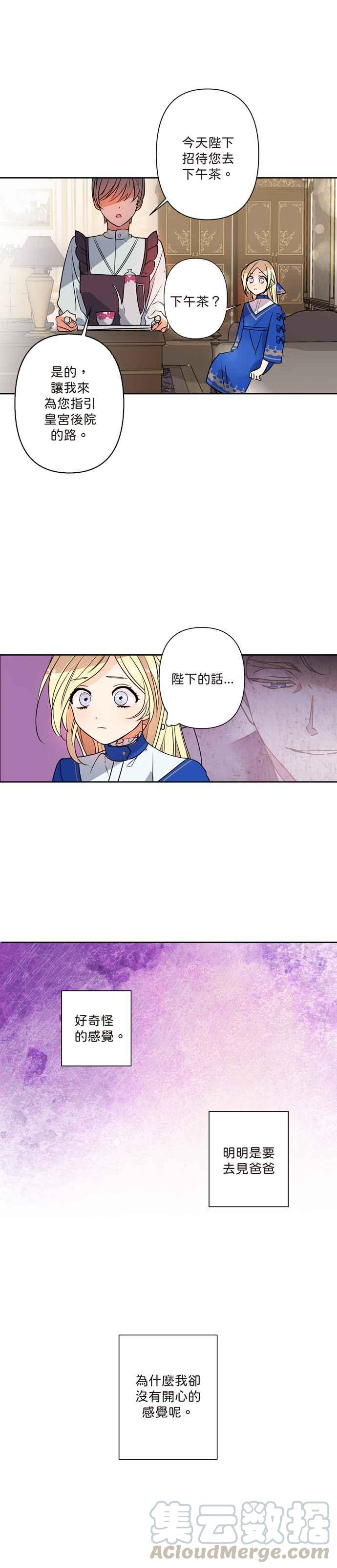 我的野蛮萌友全集免费看漫画,第2话5图