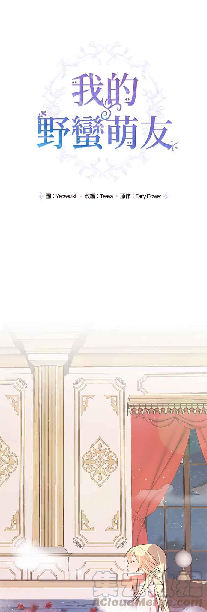 我的野蛮女友结局漫画,第26话3图