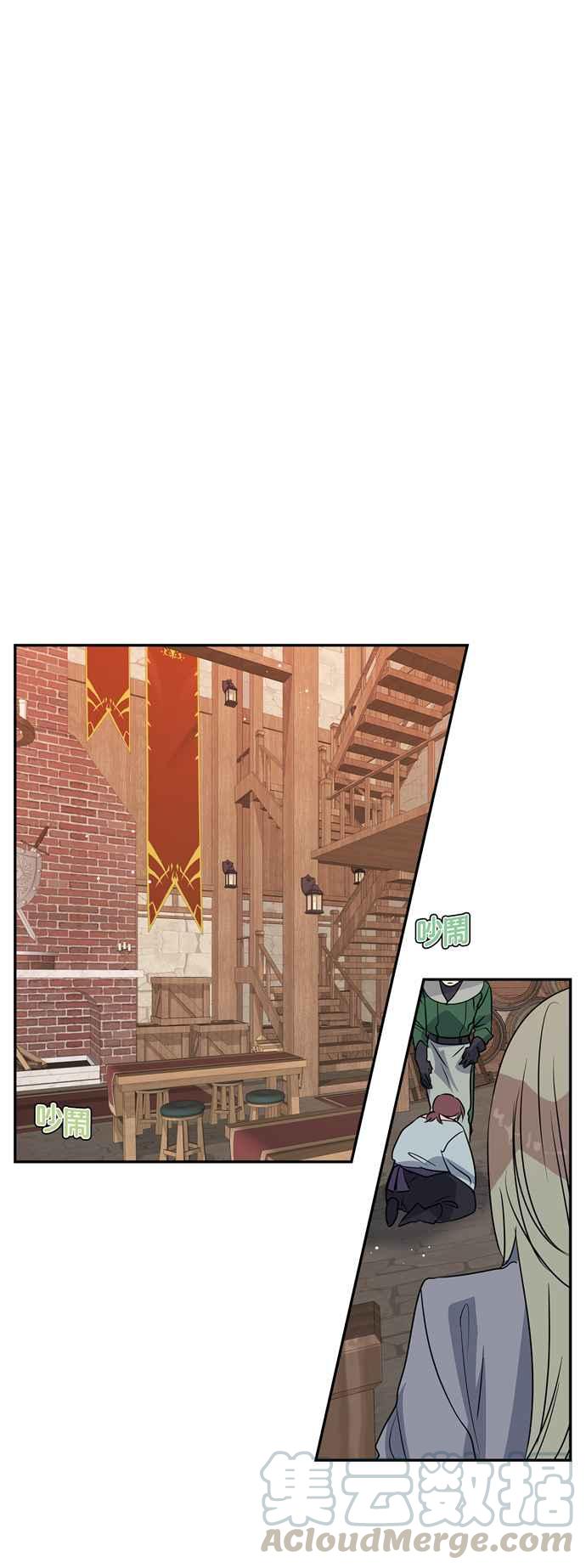 我的野蛮萌友免费漫画,第23话5图