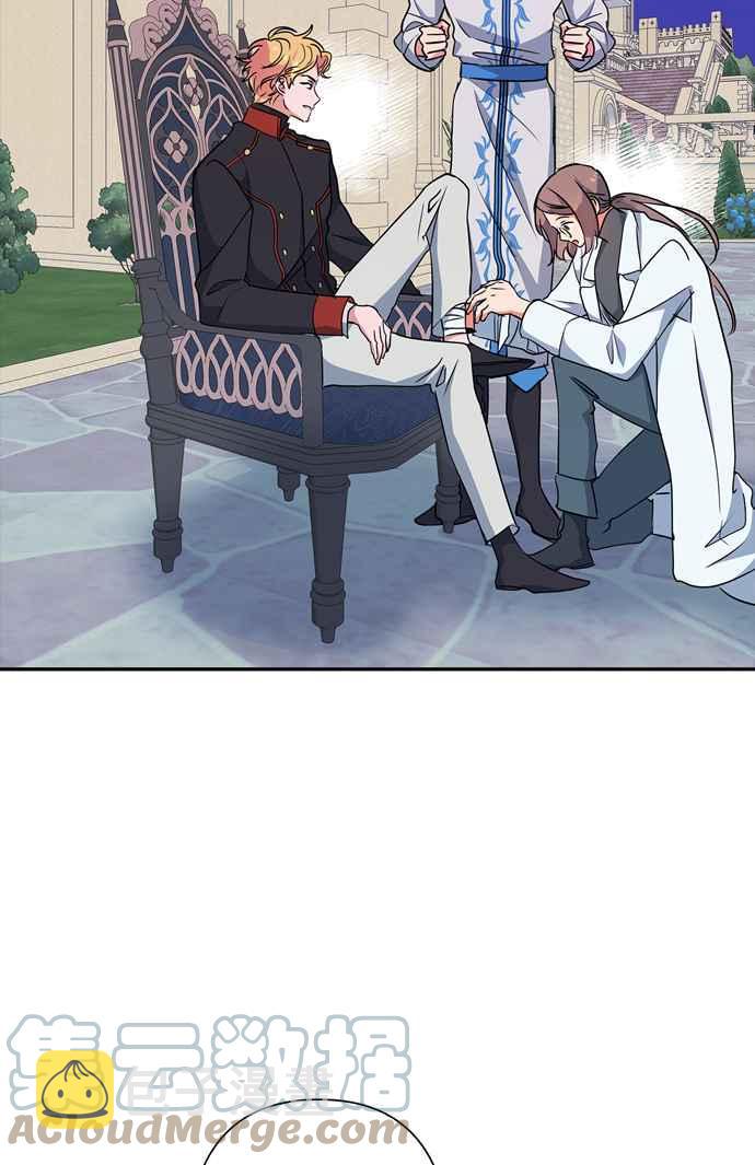 我的野蛮萌友60漫画,第67话4图