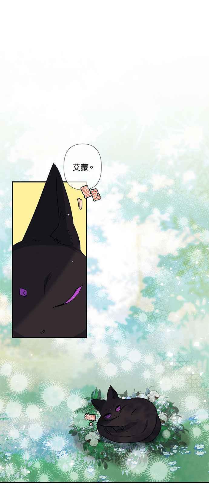 我的野蛮萌友解说漫画,第17话2图