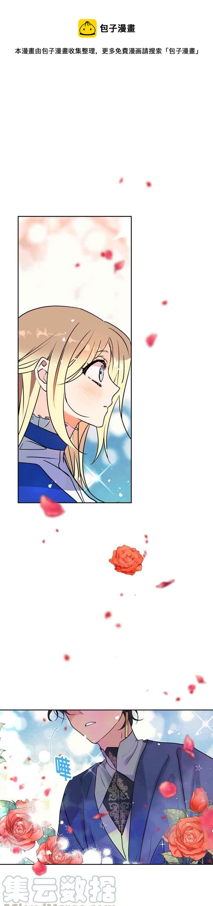 我的野蛮萌友126漫画,第4话1图