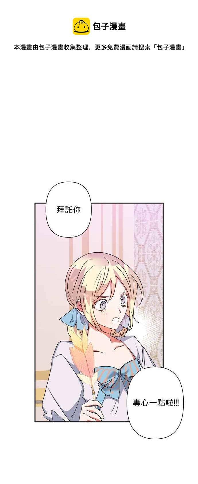 我的野蛮萌友合集漫画,第61话5图