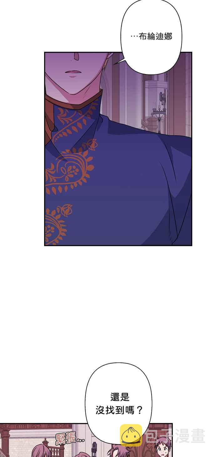 我的野蛮舅妈漫画,第47话2图