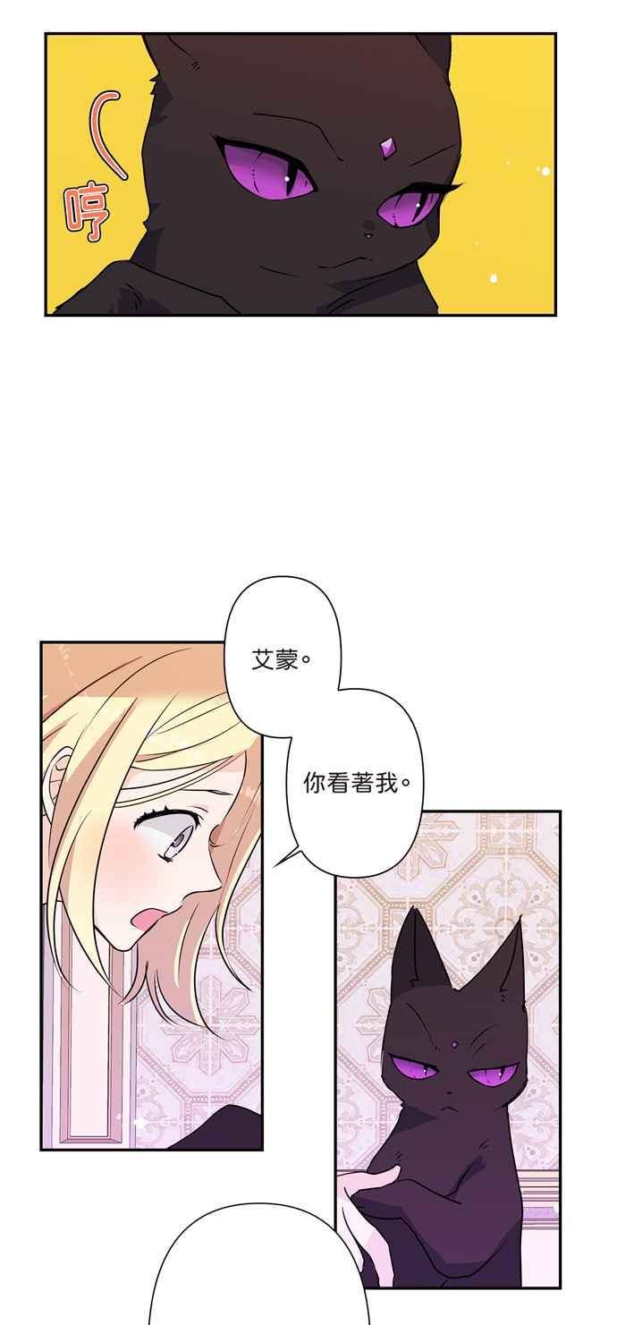 我的野蛮萌友60漫画,第11话2图