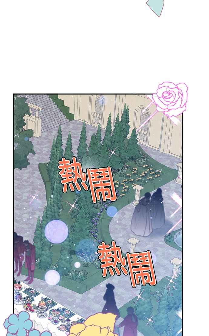 我的野蛮萌友漫画免费阅读酷漫屋漫画,第64话2图