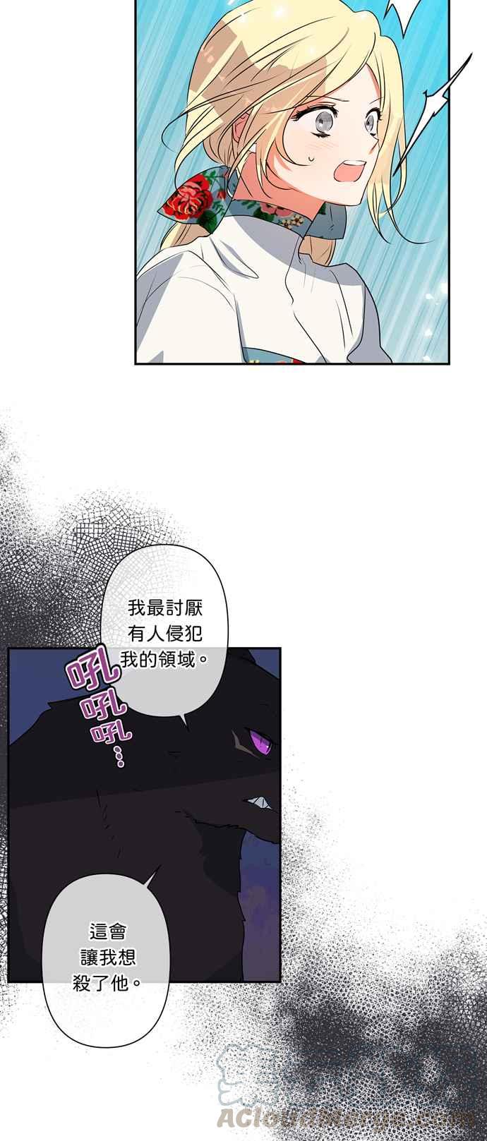 我的野蛮王妃国语版漫画,第29话3图