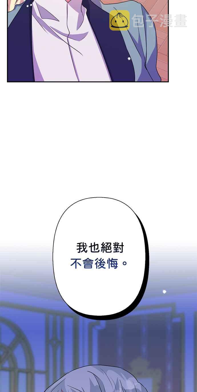 我的野蛮师姐漫画,第55话5图