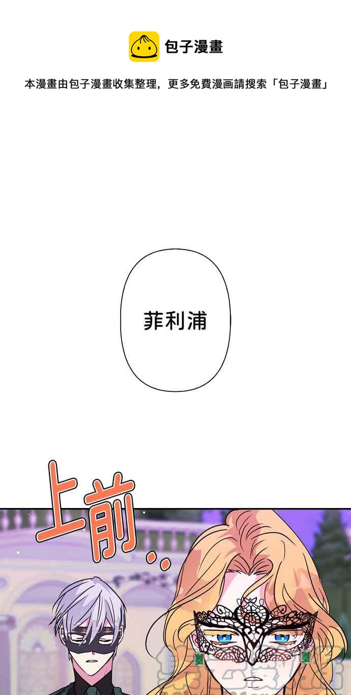 我的野蛮萌友第八话漫画,第65话1图