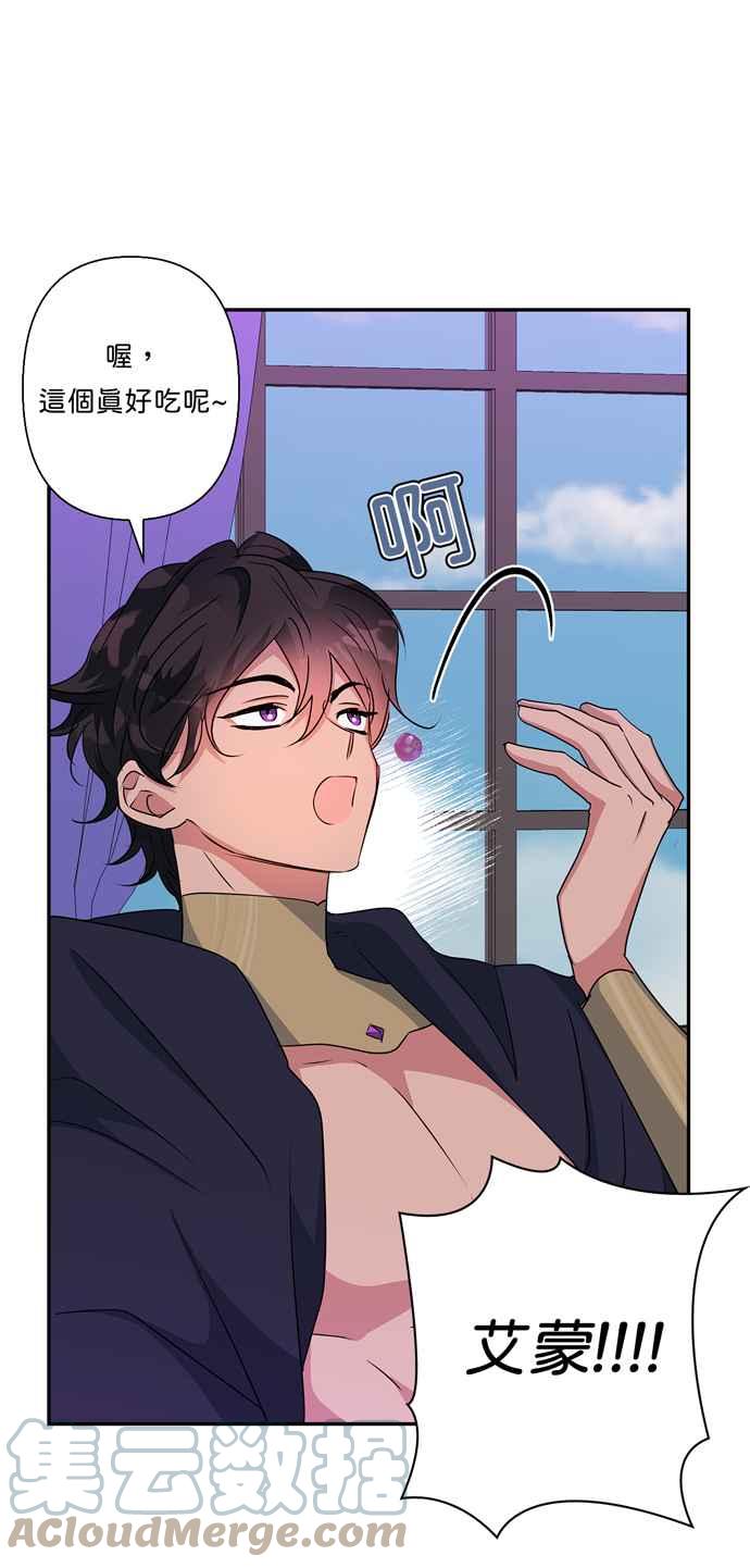 我的野蛮萌友合集漫画,第61话4图