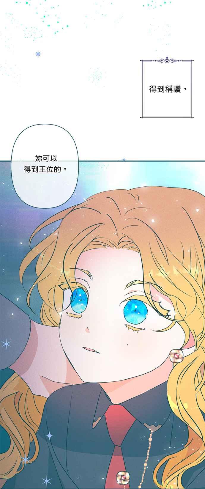 我的野蛮萌友漫画免费第35话漫画,第52话2图
