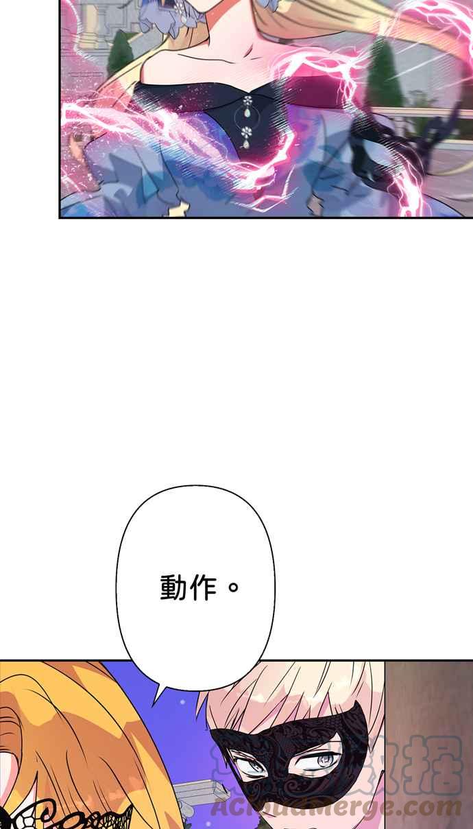 我的野蛮萌友原著漫画,第66话4图