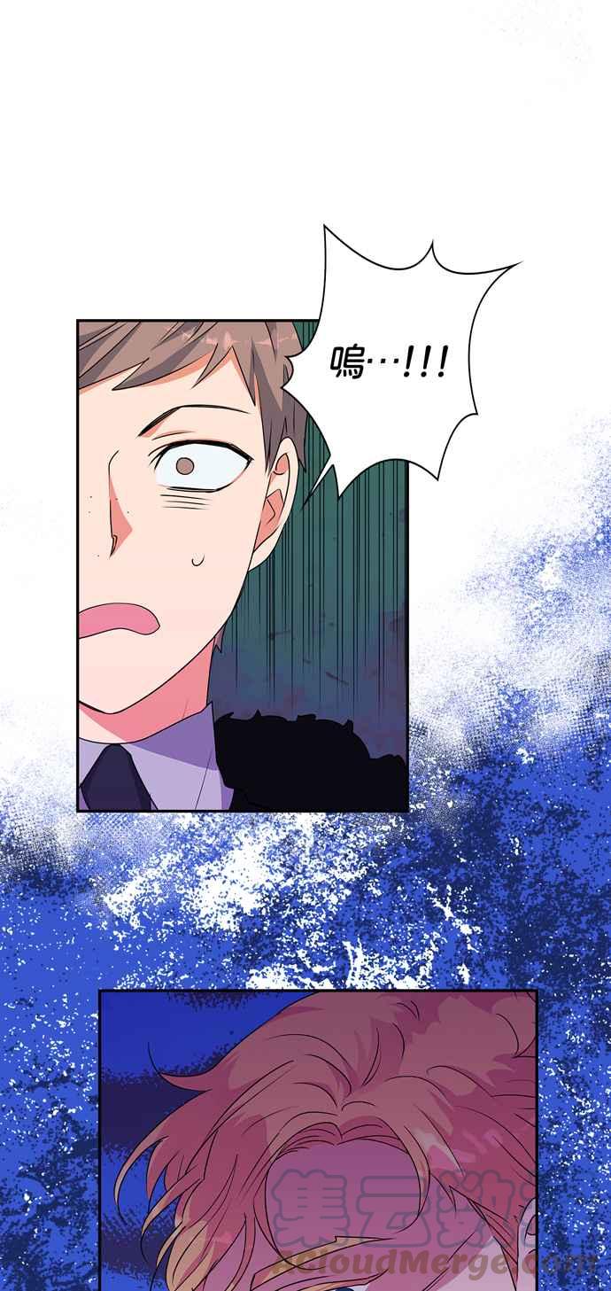 我的野蛮舅妈漫画,第47话4图