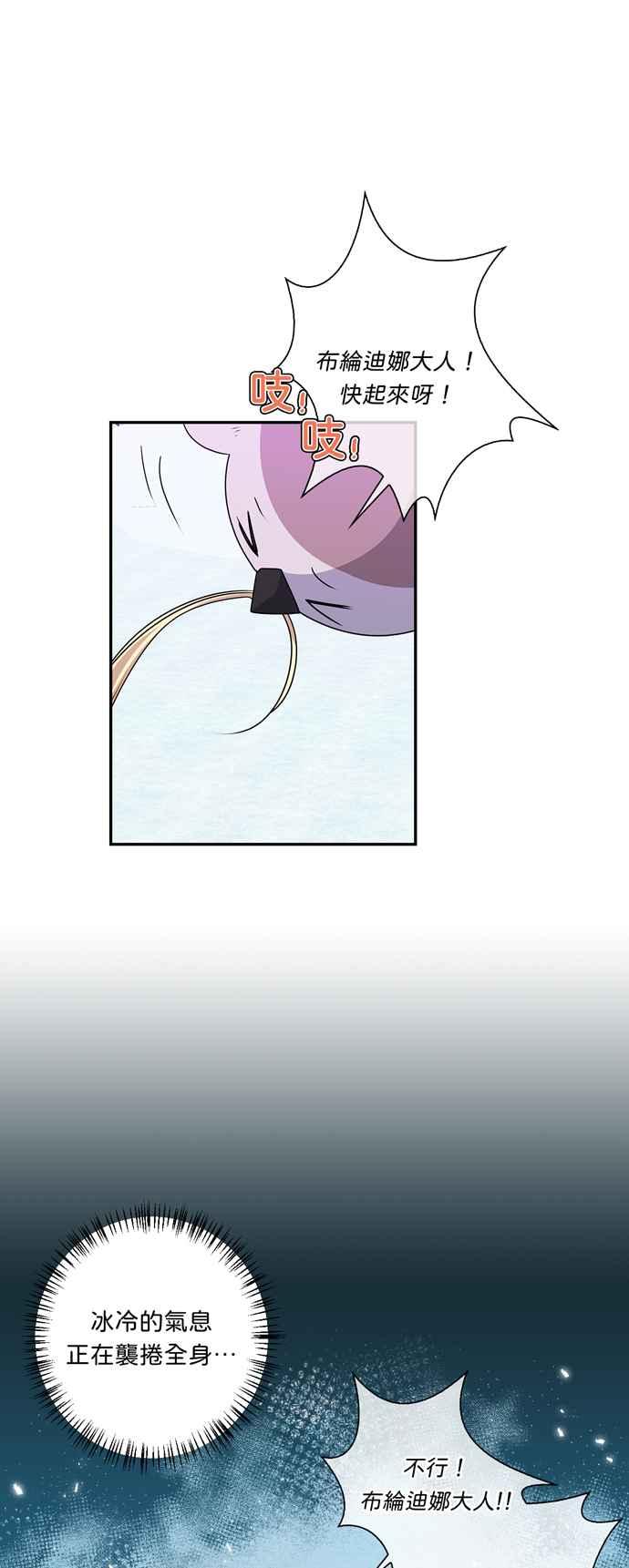 我的野蛮萌友漫画漫画,第46话2图