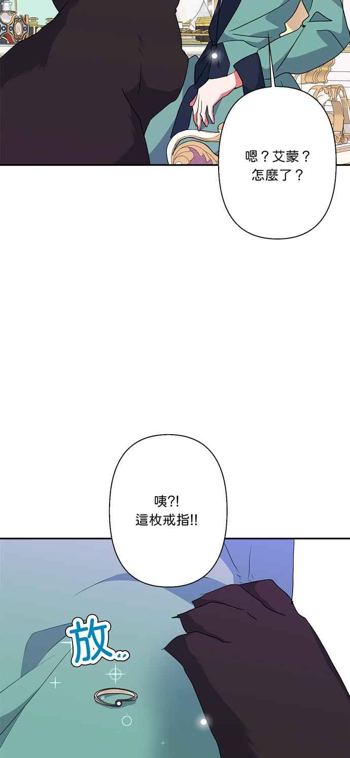我的野蛮萌友原著漫画,第53话3图