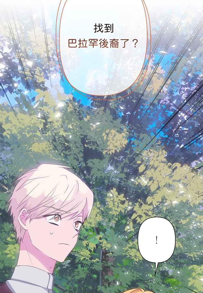 我的野蛮萌友合集漫画,第60话4图