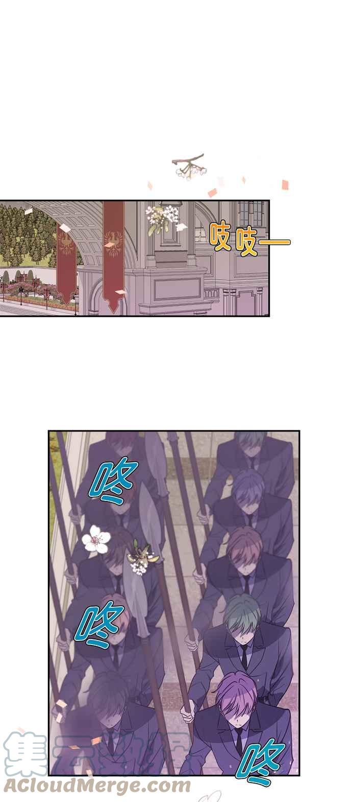 我的野蛮萌友第八话漫画,第40话5图