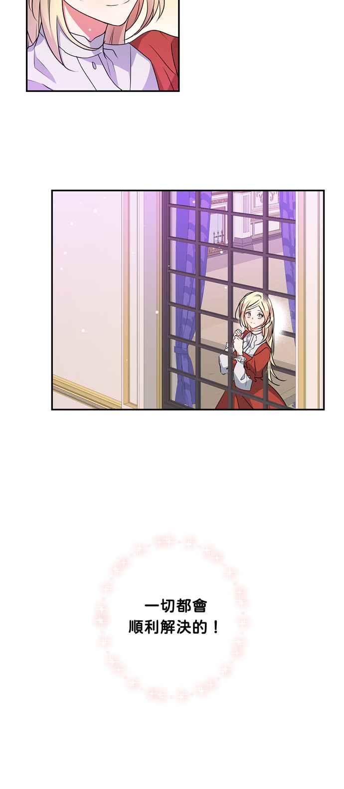 我的野蛮女上司漫画,第36话4图
