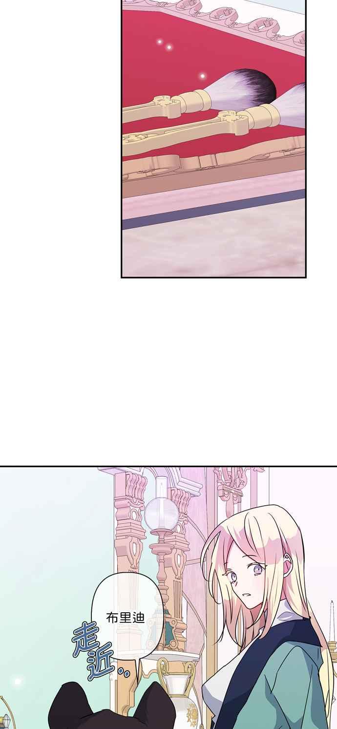 我的野蛮萌友原著漫画,第53话2图