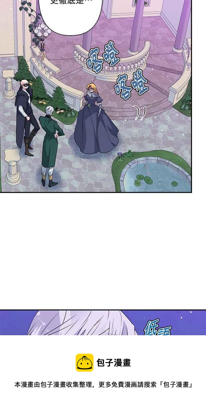 我的野蛮萌友第八话漫画,第65话5图