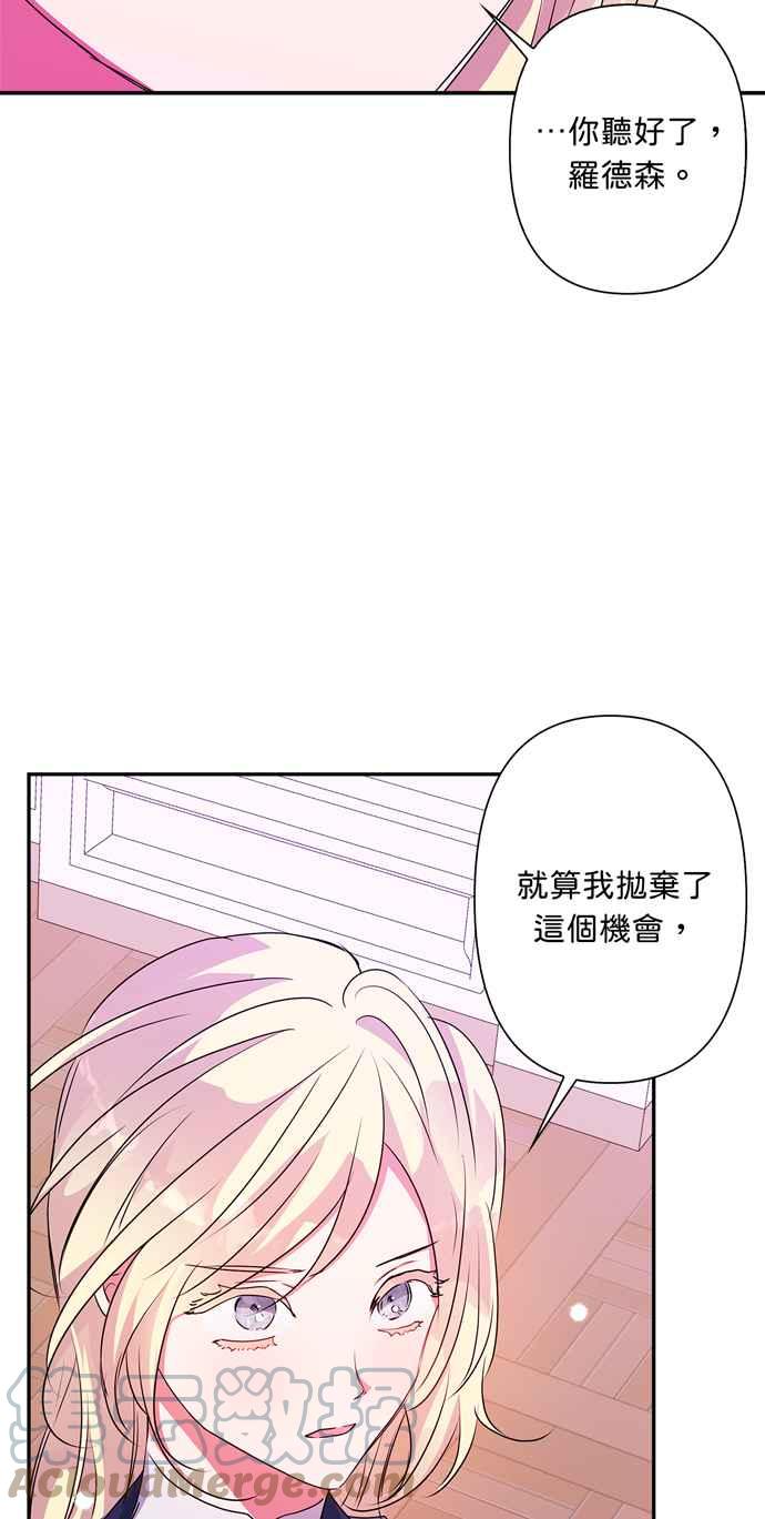 我的野蛮师姐漫画,第55话4图