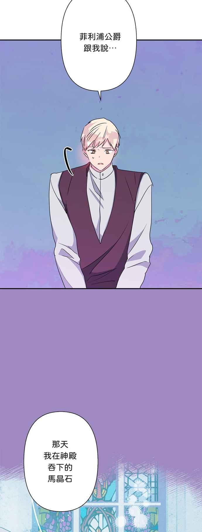 我的野蛮女上司漫画,第59话3图