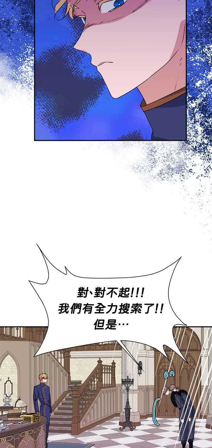 我的野蛮舅妈漫画,第47话5图