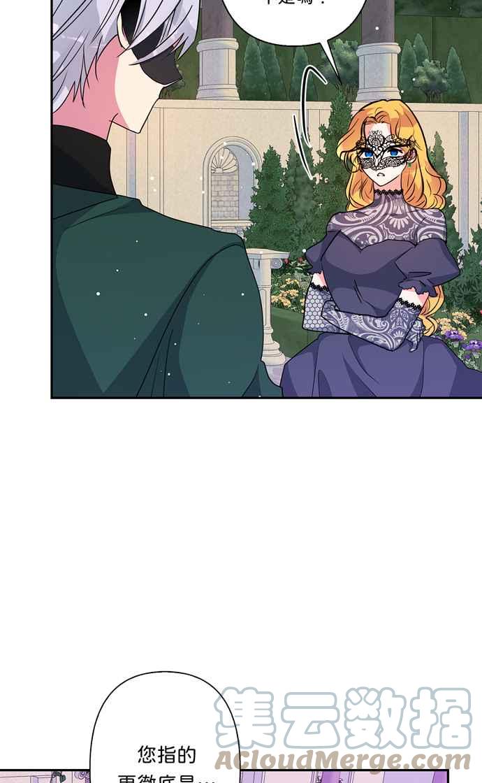 我的野蛮萌友第八话漫画,第65话4图
