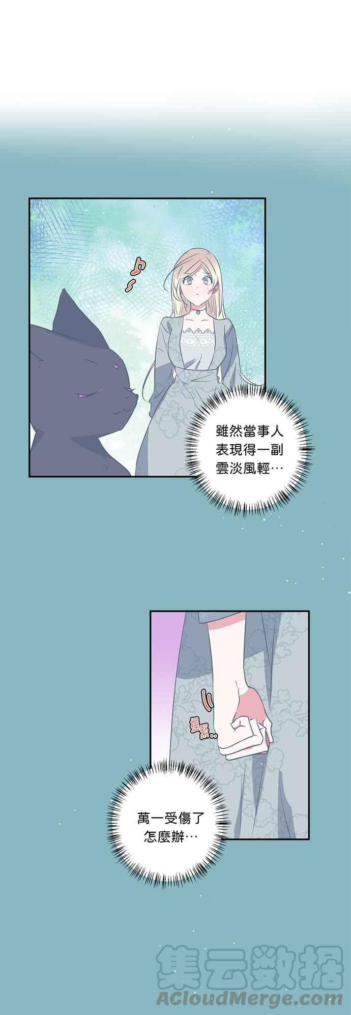 我的野蛮萌友下拉式免费阅读漫画,第24话5图