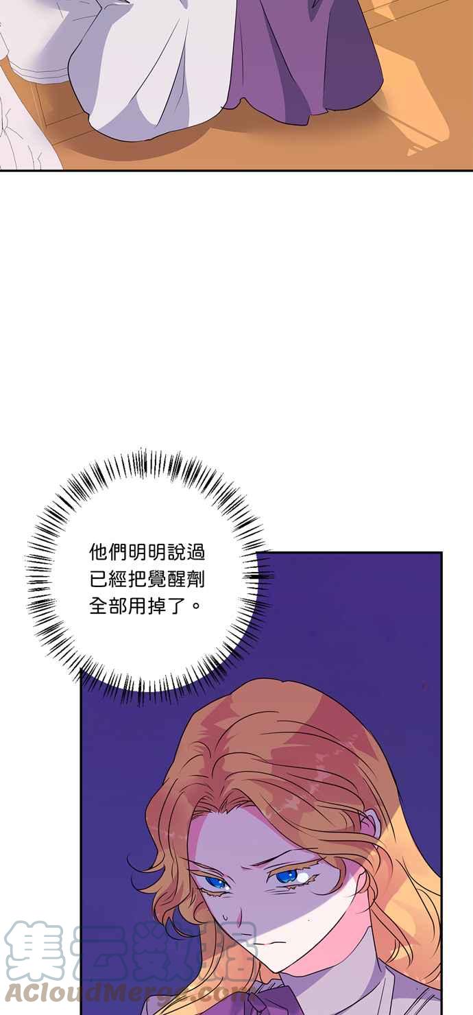 我的野蛮萌友29漫画,第57话4图