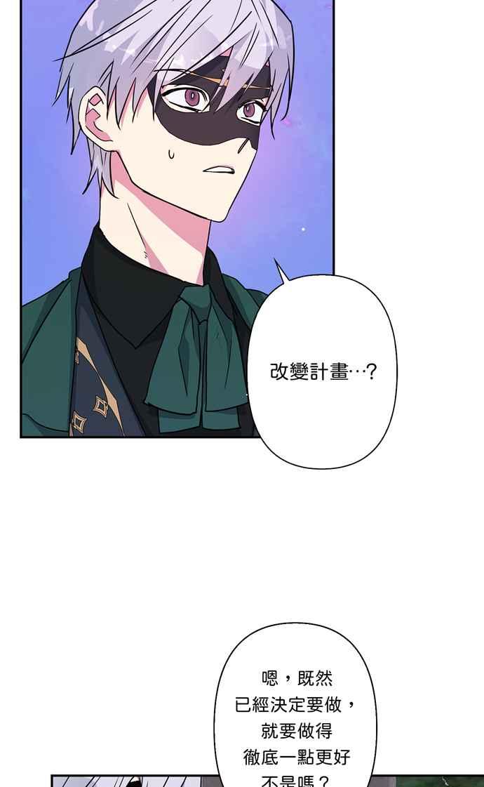 我的野蛮萌友第八话漫画,第65话3图