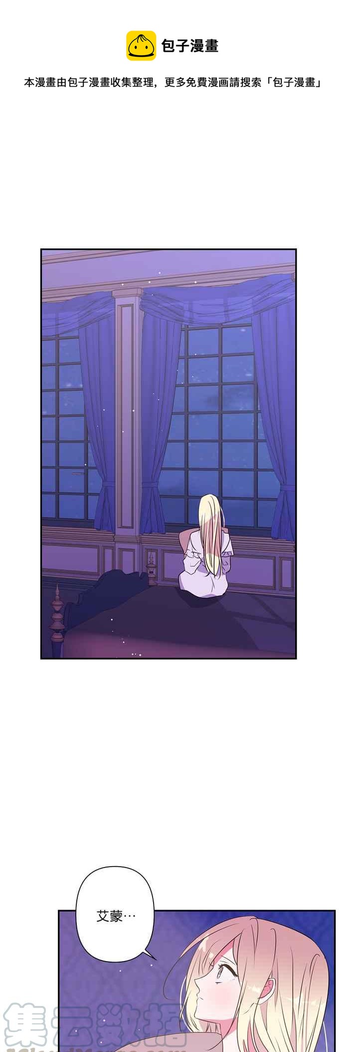 我的野蛮萌友下拉式免费阅读漫画,第24话1图