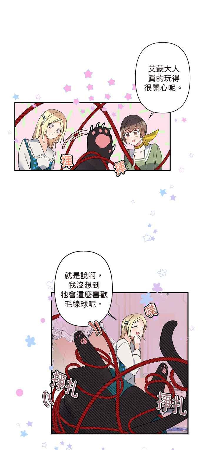 我的野蛮王妃在线观看全集免费观看漫画,第7话4图