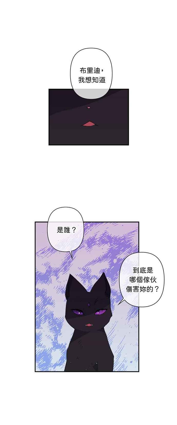 我的野蛮萌友漫画免费阅读酷漫屋漫画,第20话5图