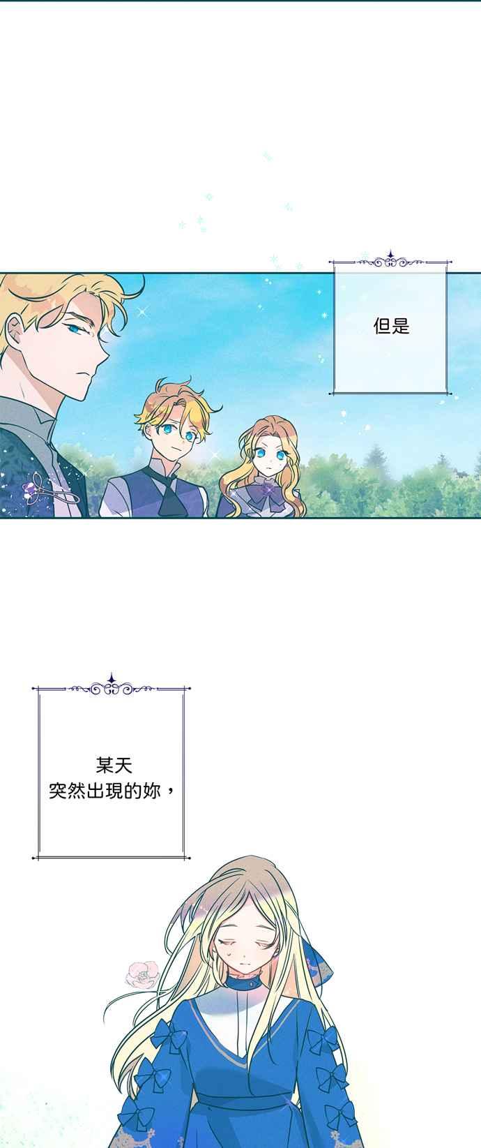 我的野蛮萌友漫画免费第35话漫画,第52话3图