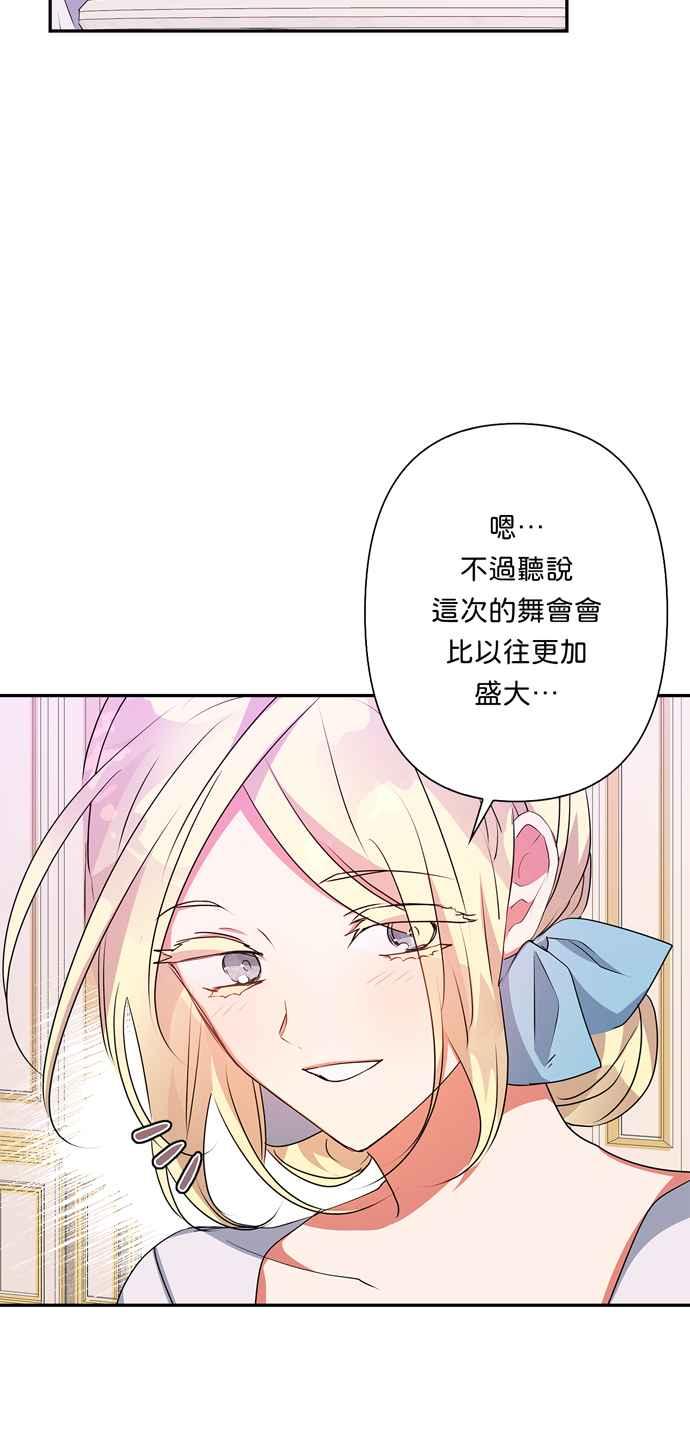我的野蛮萌友合集漫画,第61话3图
