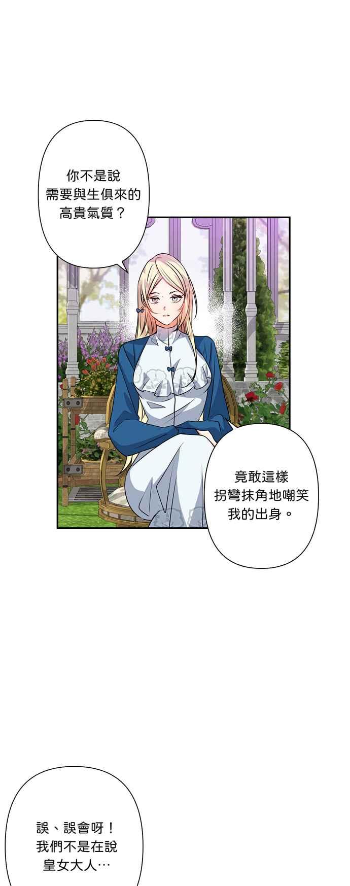 我的野蛮女友经典片段漫画,第44话2图