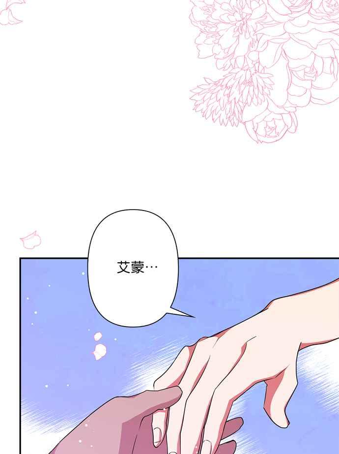 我的野蛮萌友74漫画,第63话3图