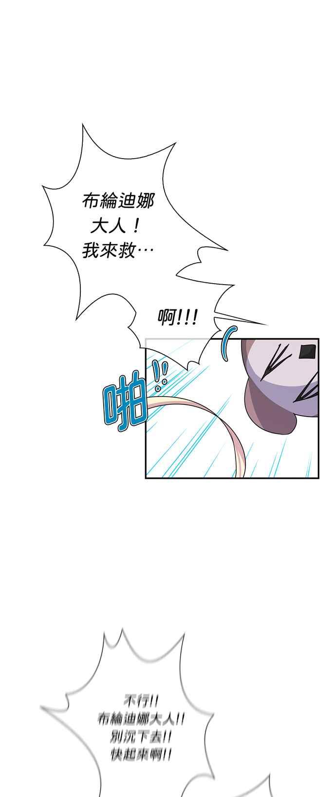 我的野蛮萌友漫画漫画,第46话5图