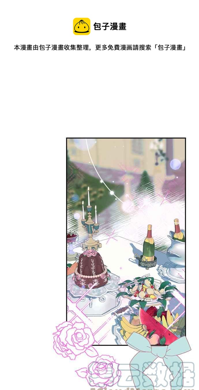 我的野蛮萌友漫画免费阅读酷漫屋漫画,第64话1图