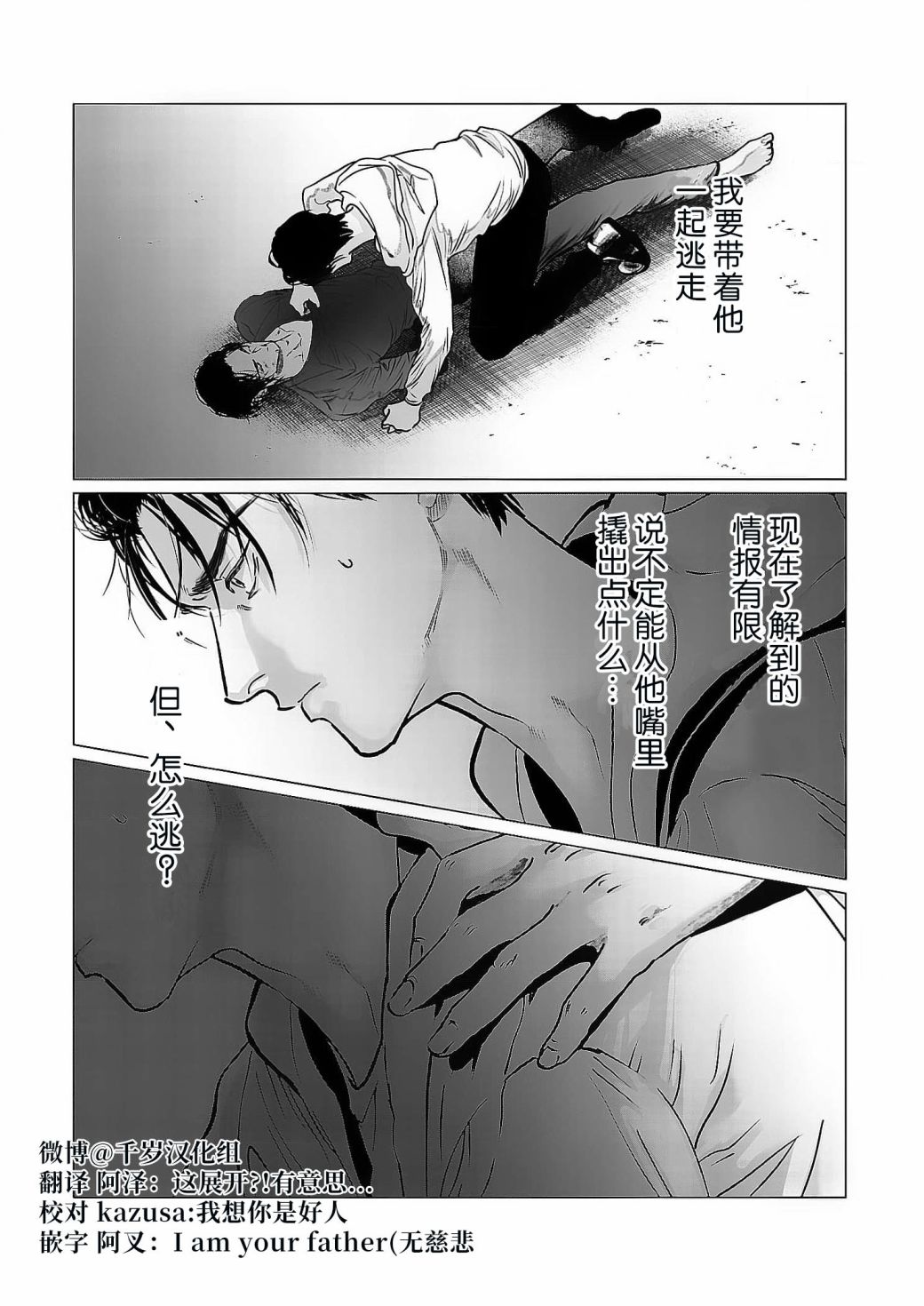 还不清的英文漫画,第9话2图