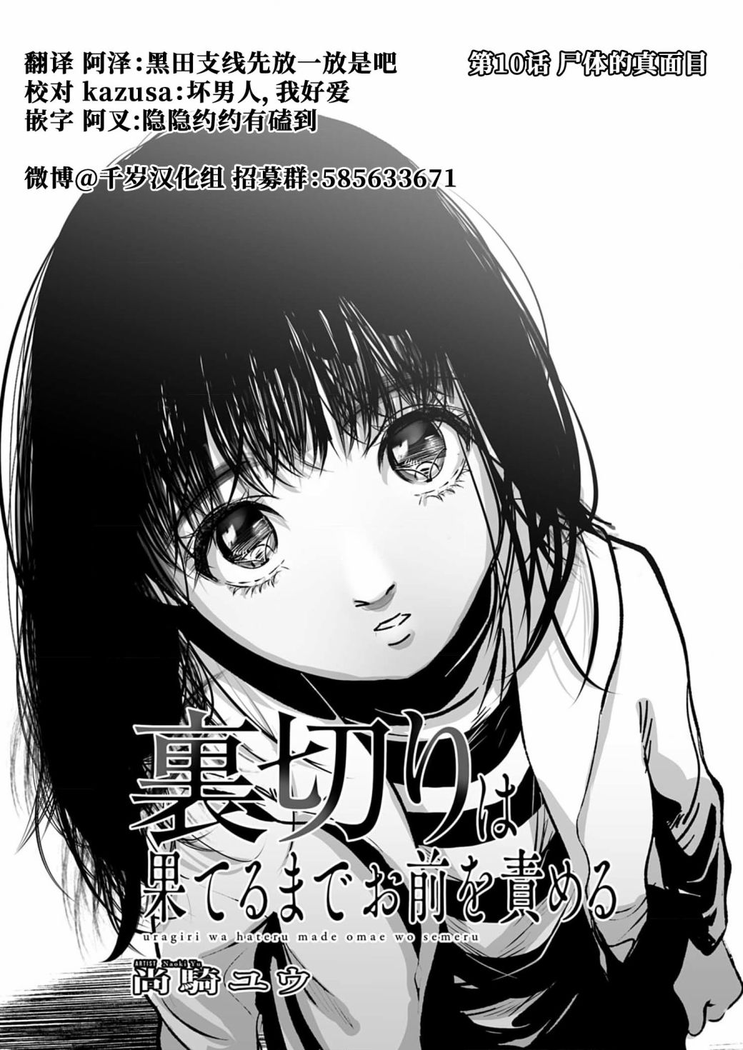 还不清的爱情债漫画,第10话3图