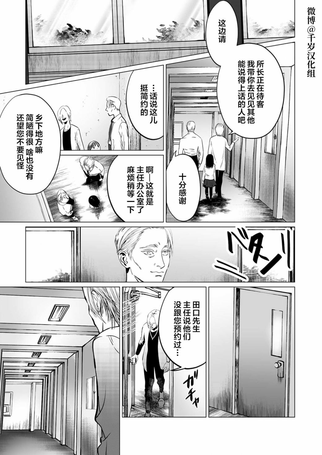 还不清的爱情债漫画,第10话4图