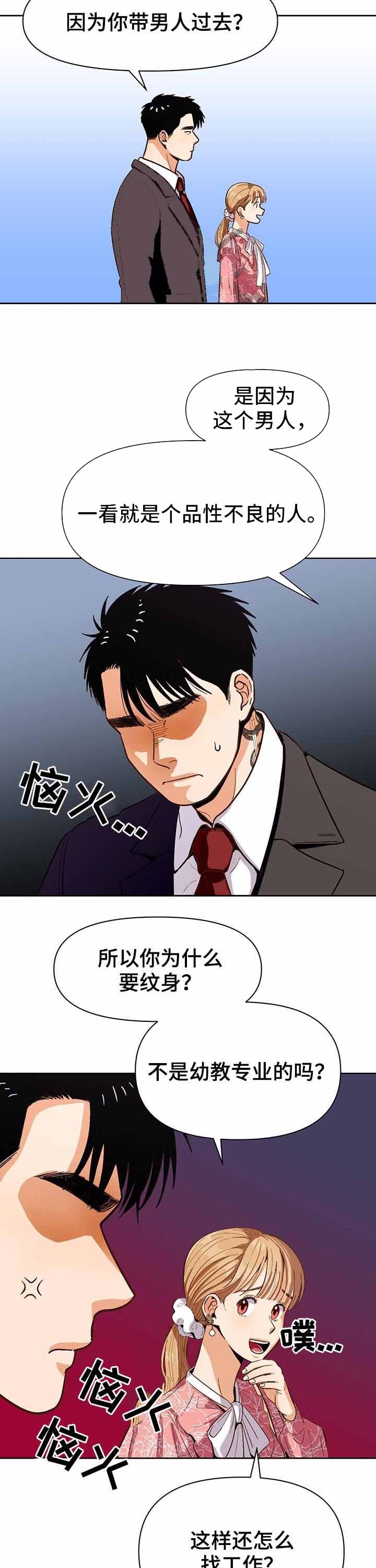 攻略表哥后被太子抓了漫画,第41话5图