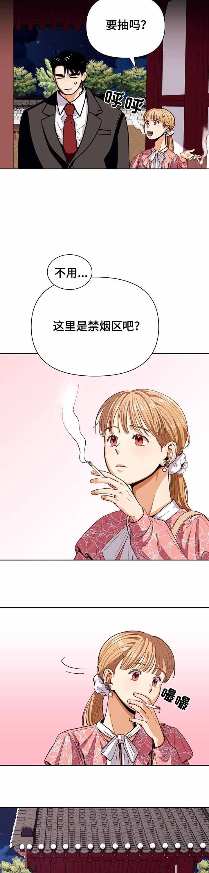攻略表哥后被太子抓了漫画,第41话3图